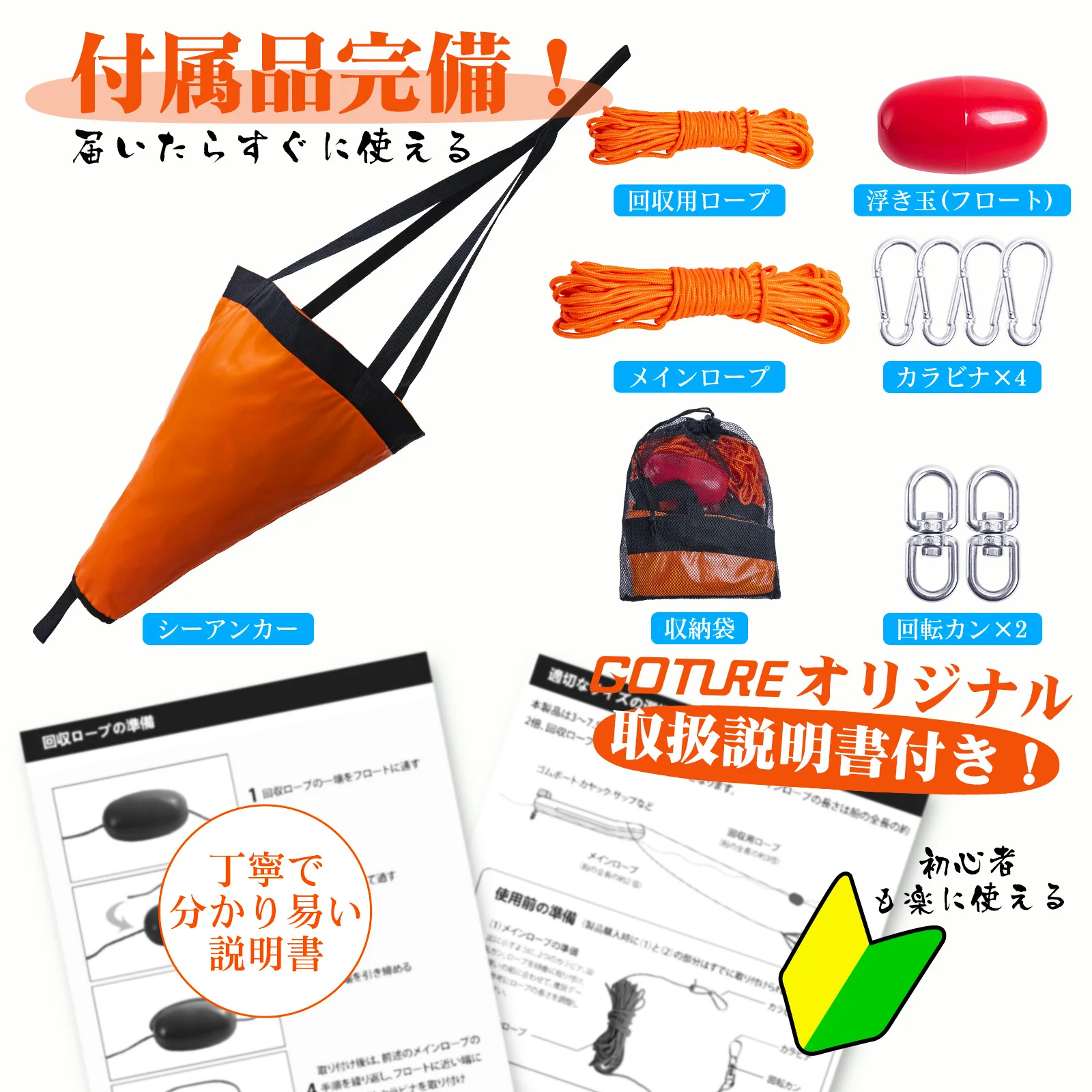 Goture S/M/L Sea Drogue Anchor - Fishing Kayak Anchor บทวิจารณ์และราคา