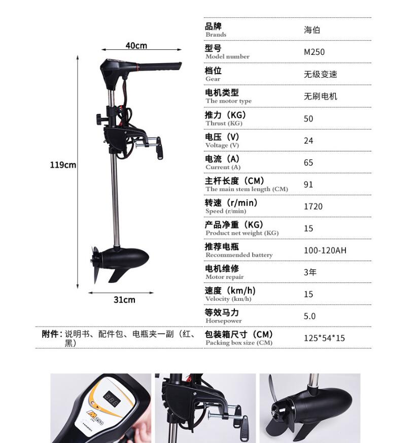 Facotry Price Marine HAIBO M25 - Fishing Kayak Trolling Motor บทวิจารณ์และราคา