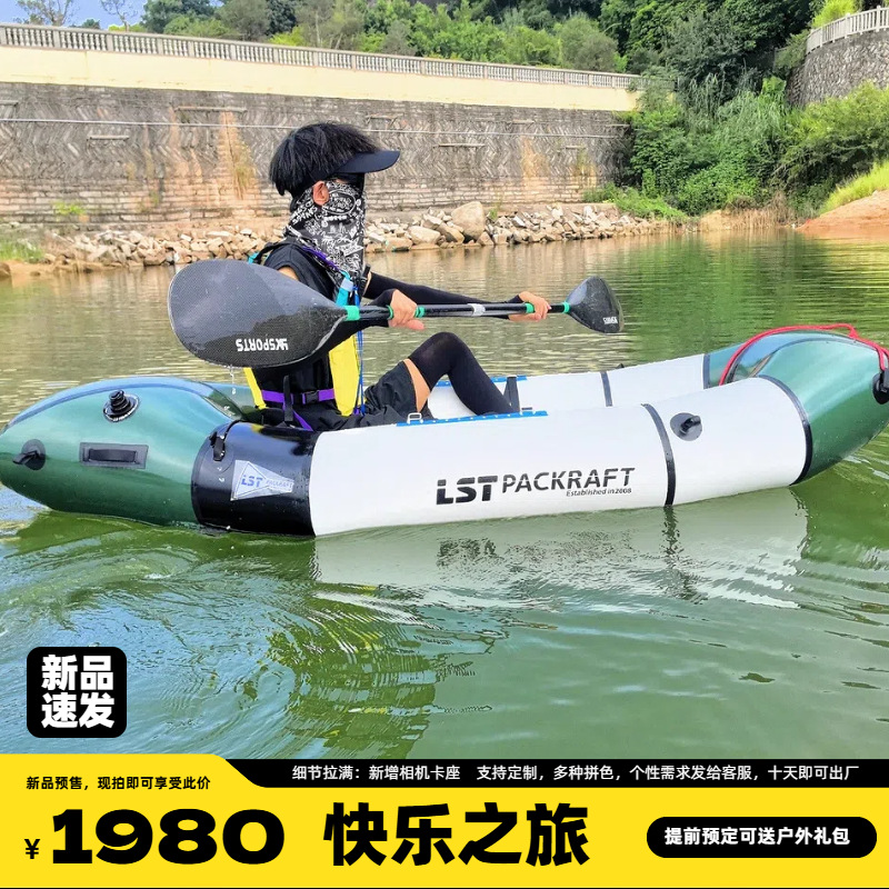 LST Backpacker Boat New Produc - Fishing Kayak Seat บทวิจารณ์และราคา